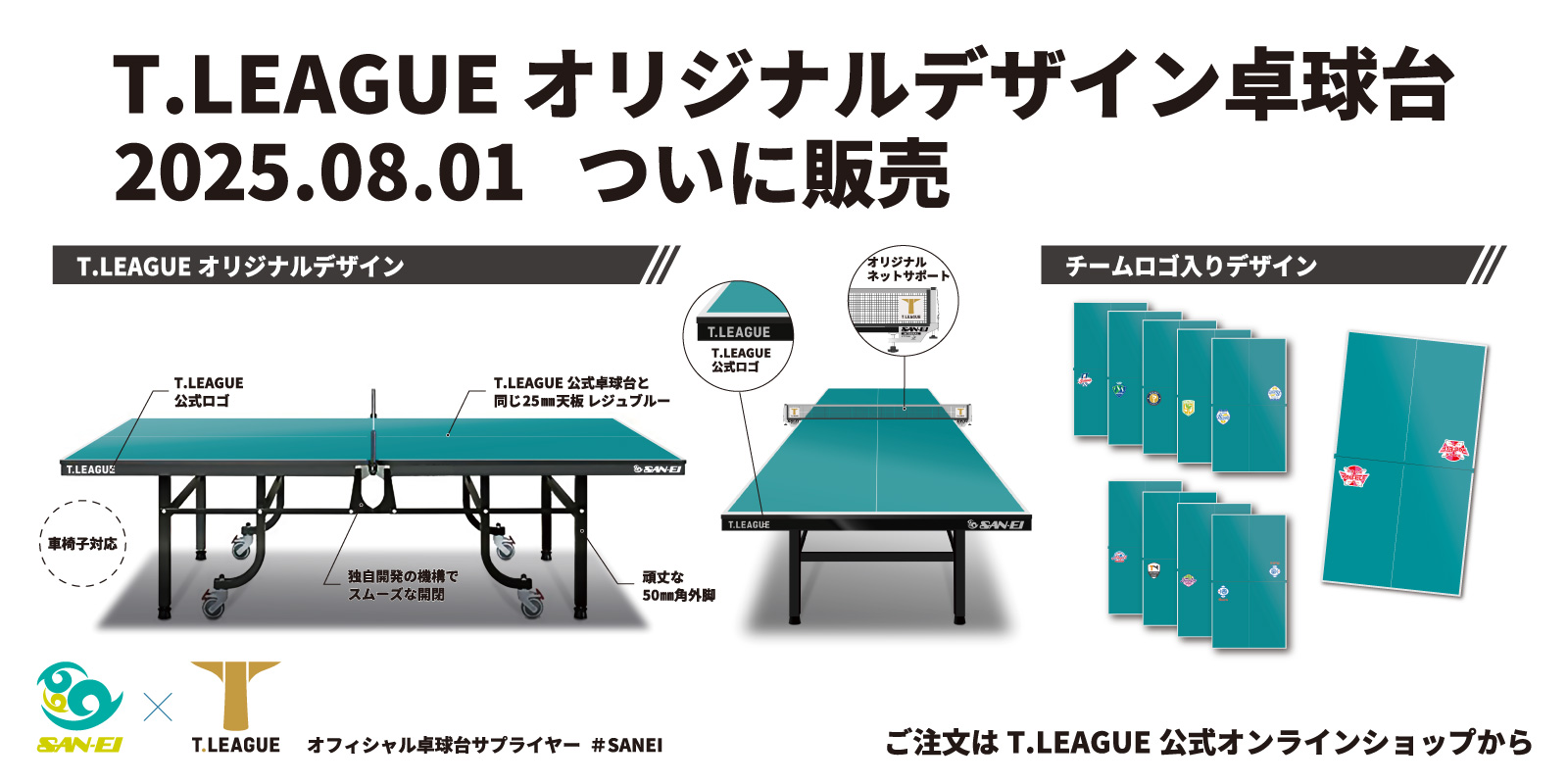 『完全未開封』T.LEAGUE 2023-2024シーズン終了記念 シグネチャー 完全未開封』T.LEAGUE 2023-2024シーズン終了記念 シグネチャー