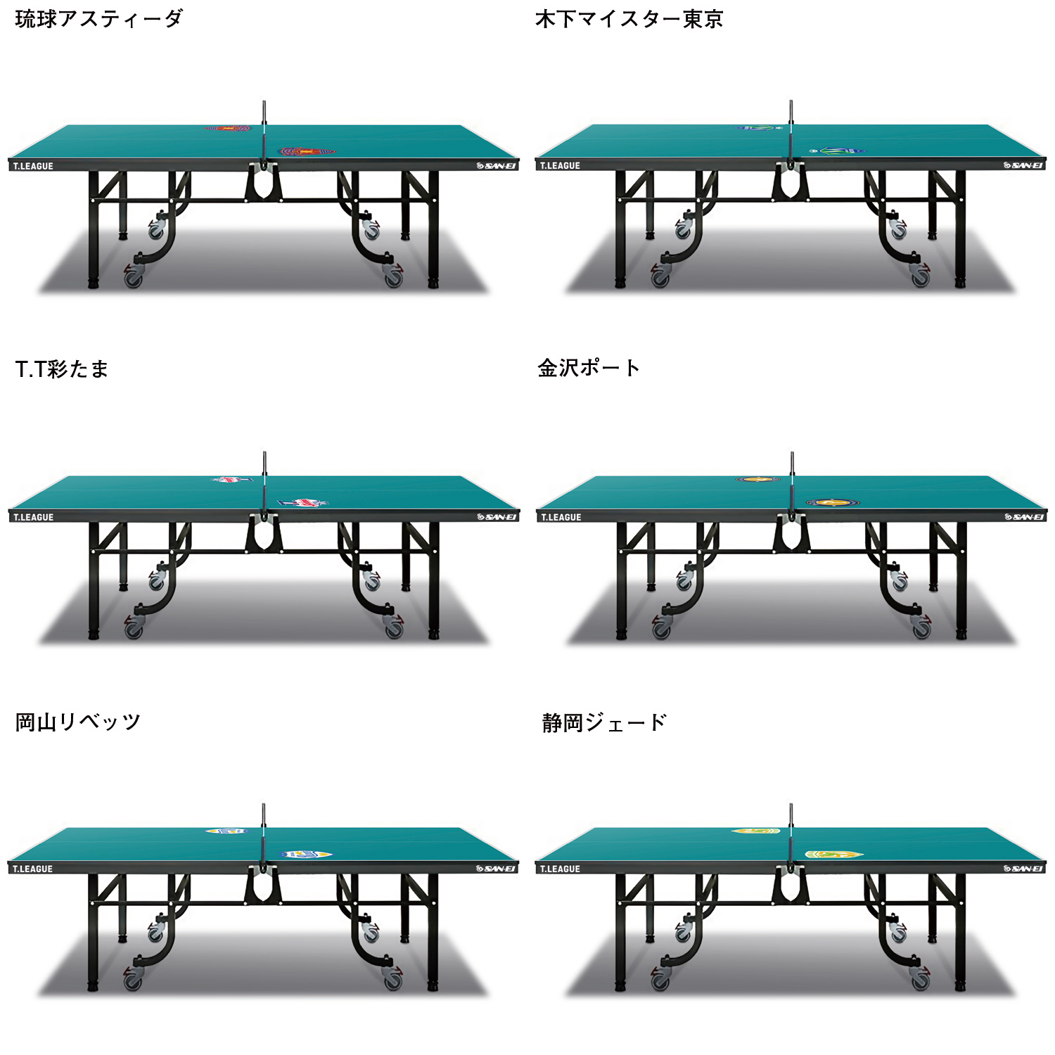 Nojima T.LEAGUE TEAMオリジナルロゴ仕様 内折式卓球台 / Tリーグオンラインショップ