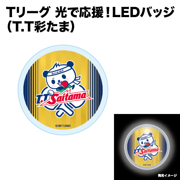Topページ Tリーグオンラインショップ Topページ Tリーグオンラインショップ
